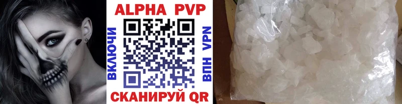 Альфа ПВП СК  Купить закладки  Ельня 