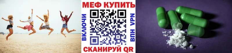 Меф мяу мяу  Купить закладки  Ельня 
